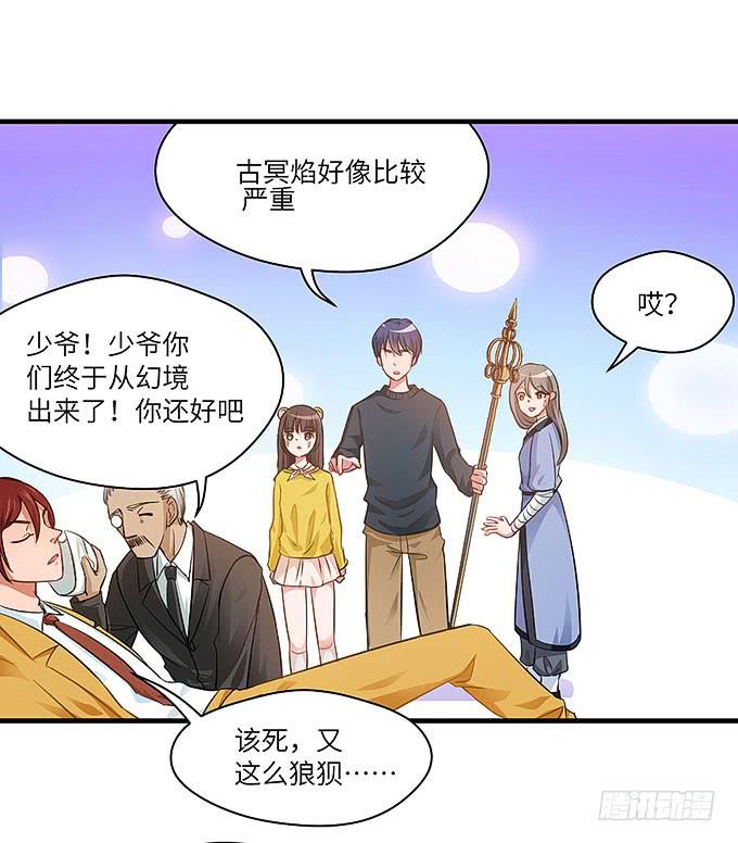 《超萌鬼萝莉》禅杖 第43页