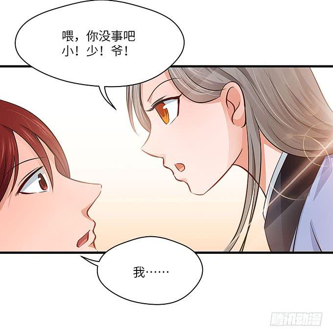 《超萌鬼萝莉》禅杖 第44页