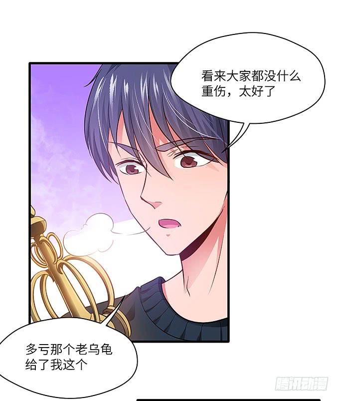《超萌鬼萝莉》禅杖 第47页