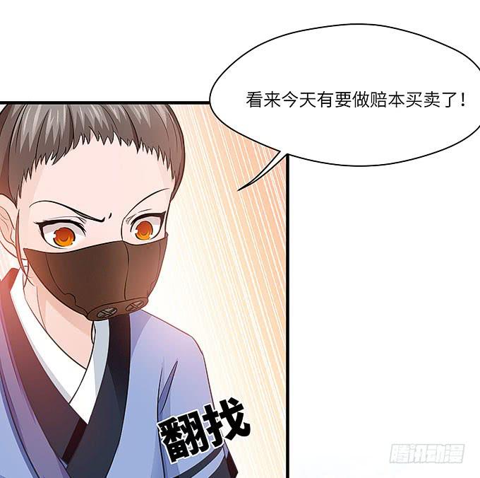 《超萌鬼萝莉》勇敢的刺出去！ 第10页