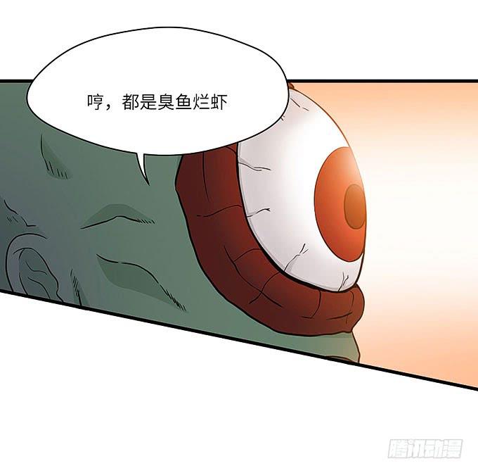 《超萌鬼萝莉》勇敢的刺出去！ 第12页