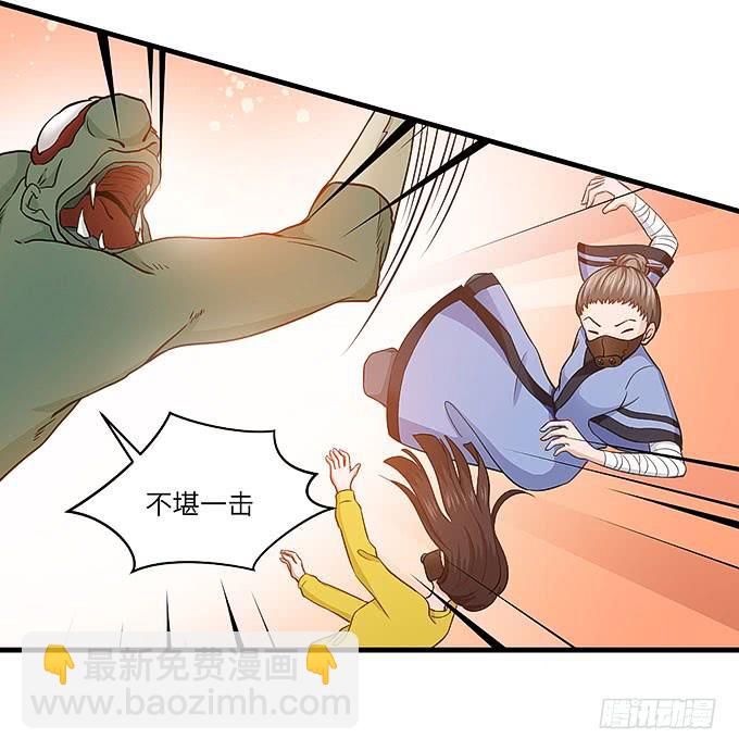 《超萌鬼萝莉》勇敢的刺出去！ 第13页