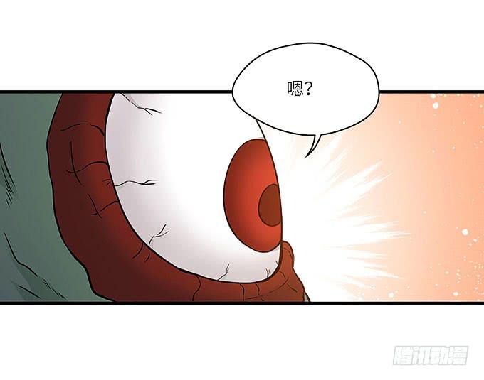《超萌鬼萝莉》勇敢的刺出去！ 第16页