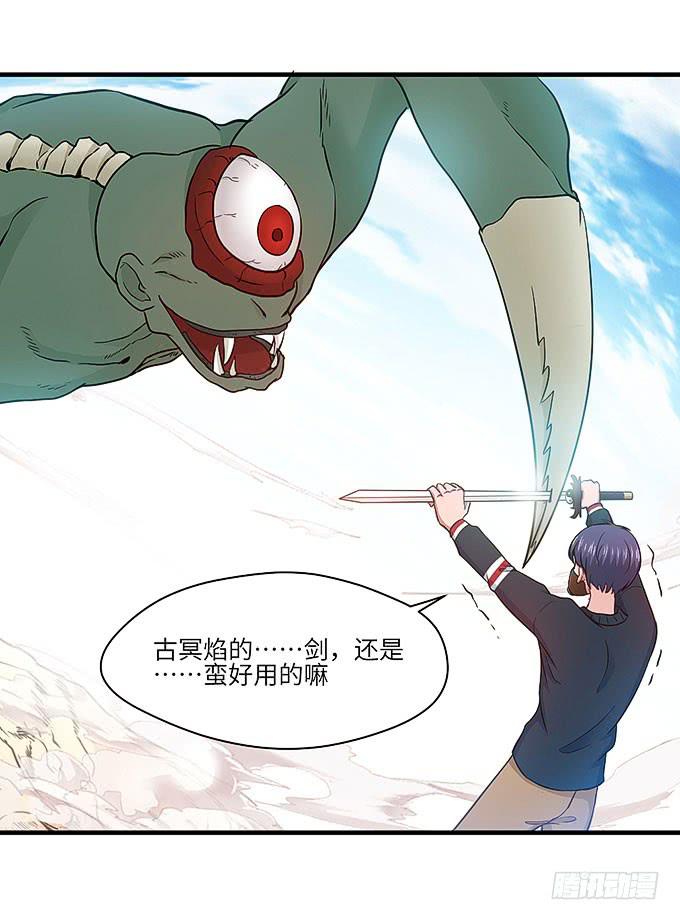 《超萌鬼萝莉》勇敢的刺出去！ 第17页