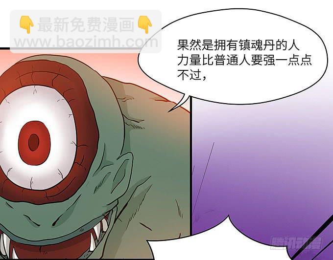 《超萌鬼萝莉》勇敢的刺出去！ 第18页