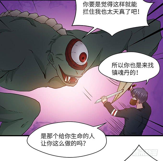 《超萌鬼萝莉》勇敢的刺出去！ 第19页