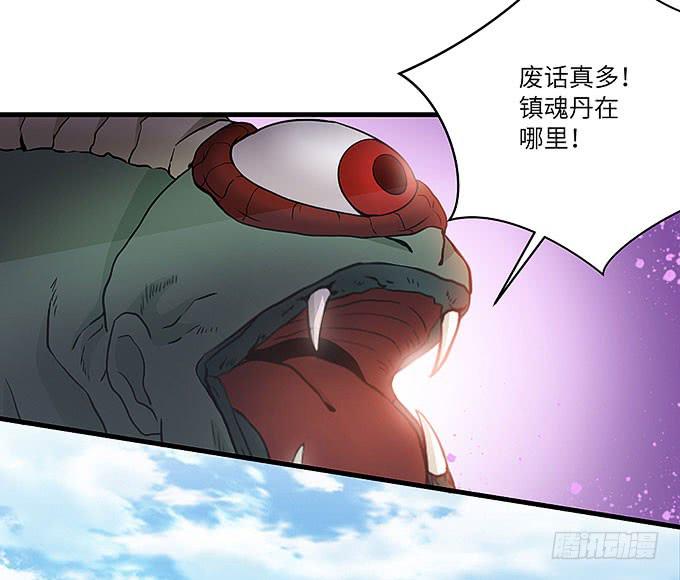 《超萌鬼萝莉》勇敢的刺出去！ 第20页