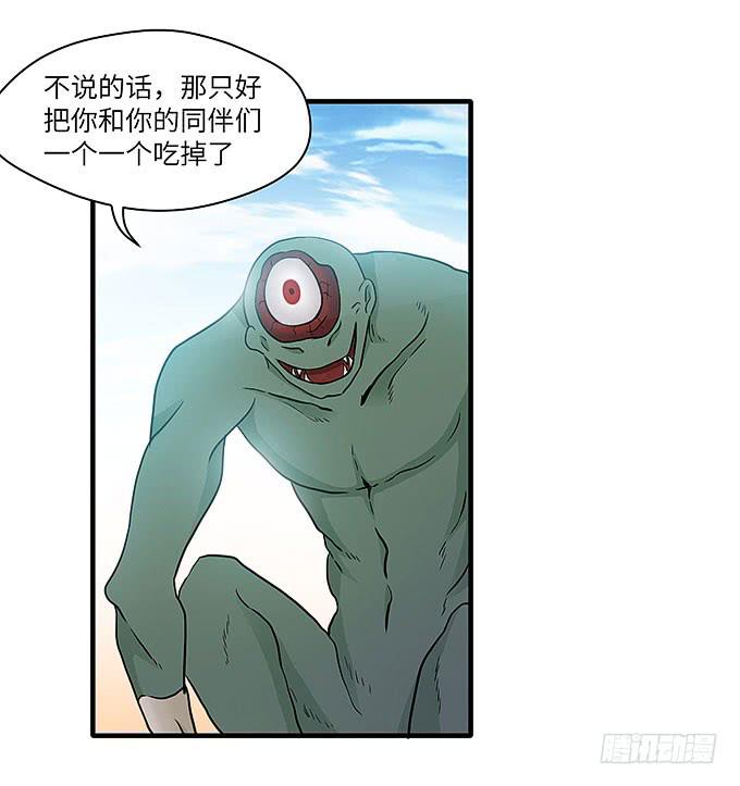 《超萌鬼萝莉》勇敢的刺出去！ 第22页