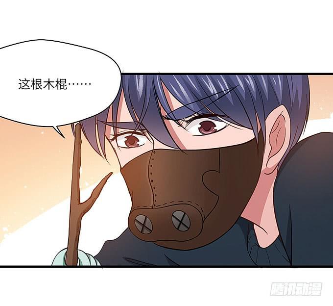 《超萌鬼萝莉》勇敢的刺出去！ 第25页