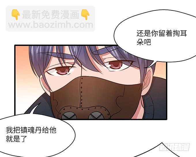 《超萌鬼萝莉》勇敢的刺出去！ 第26页