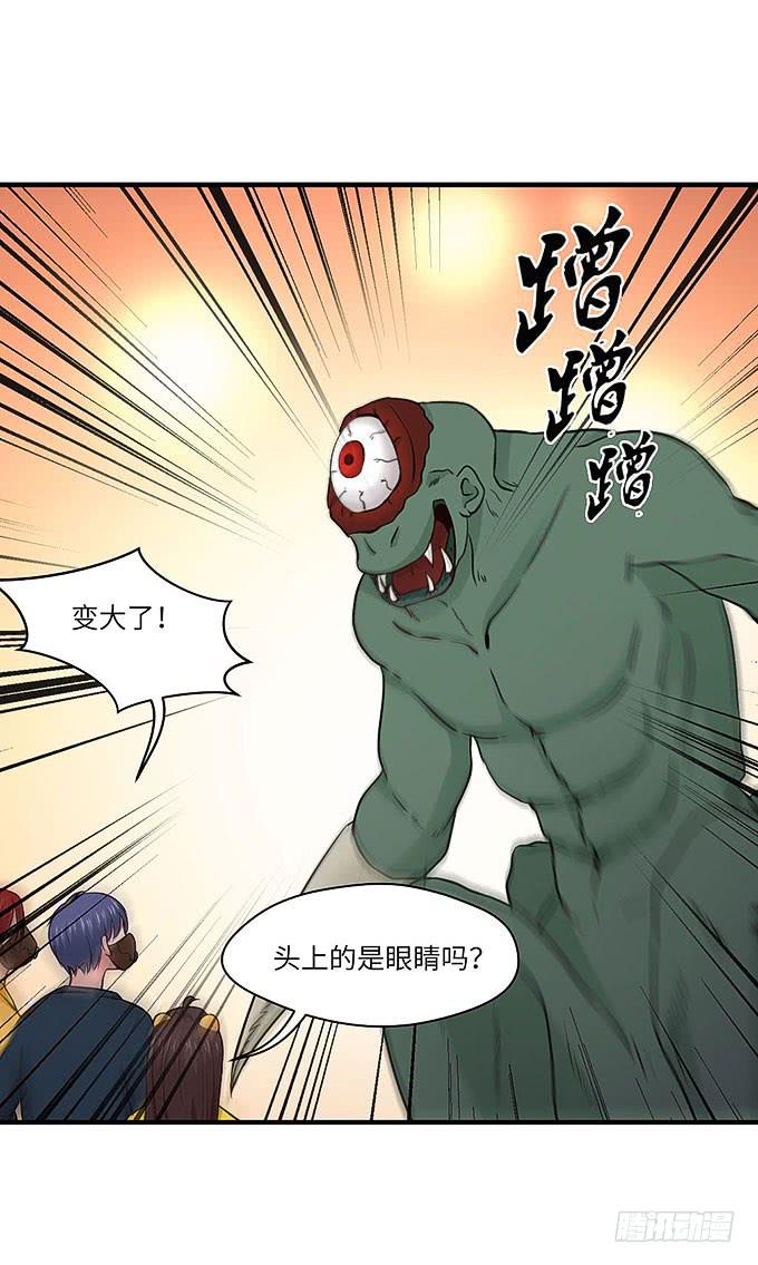 《超萌鬼萝莉》勇敢的刺出去！ 第2页