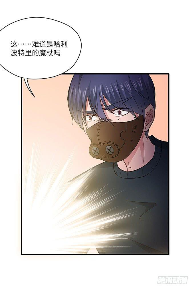 《超萌鬼萝莉》勇敢的刺出去！ 第32页