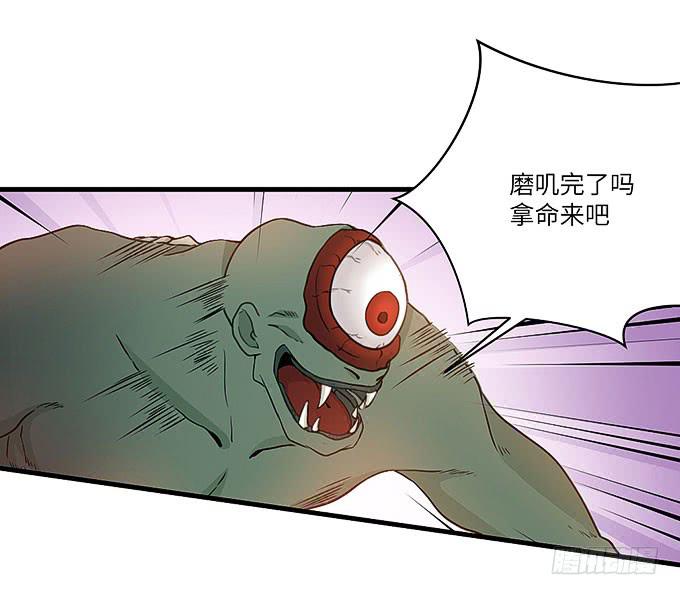 《超萌鬼萝莉》勇敢的刺出去！ 第34页