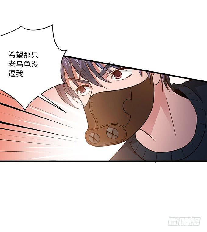 《超萌鬼萝莉》勇敢的刺出去！ 第35页