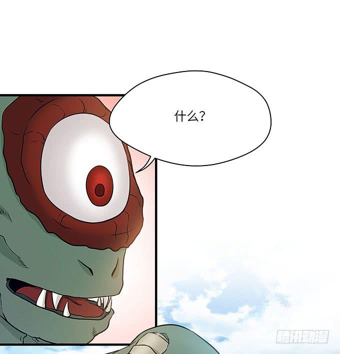 《超萌鬼萝莉》勇敢的刺出去！ 第36页