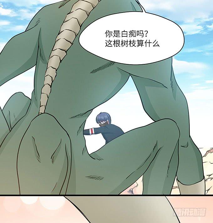 《超萌鬼萝莉》勇敢的刺出去！ 第37页