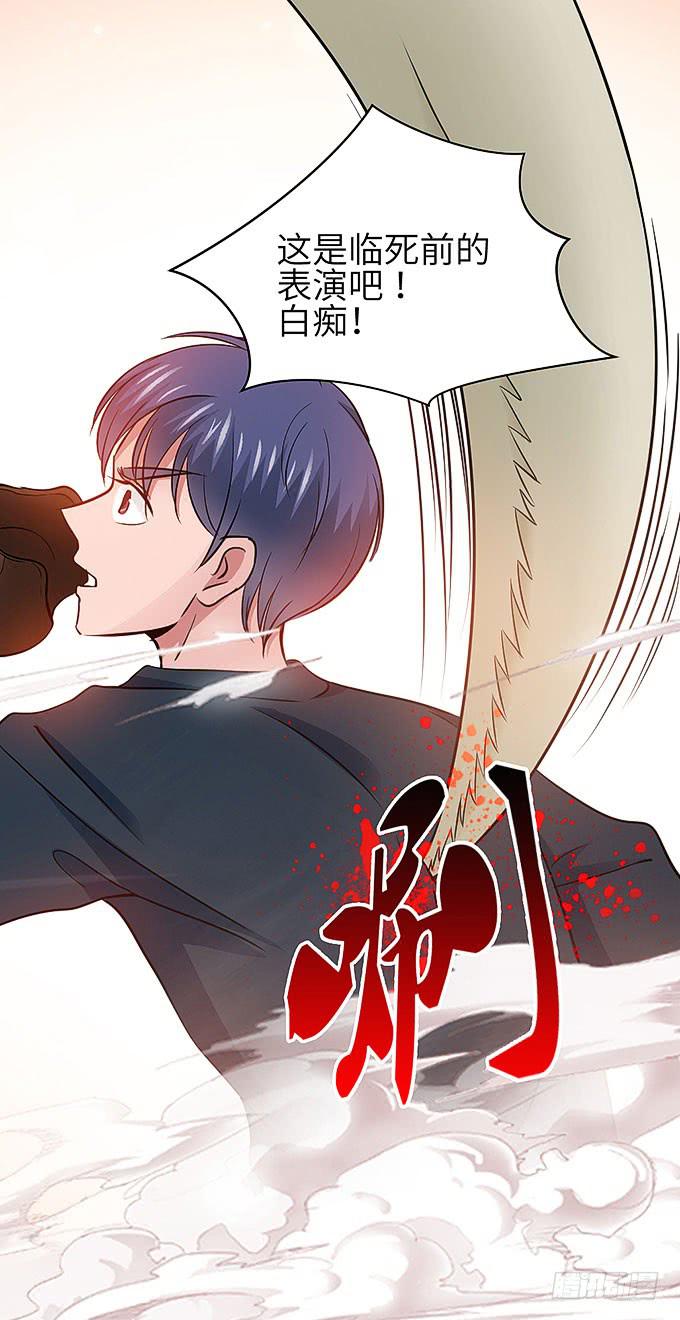 《超萌鬼萝莉》勇敢的刺出去！ 第38页