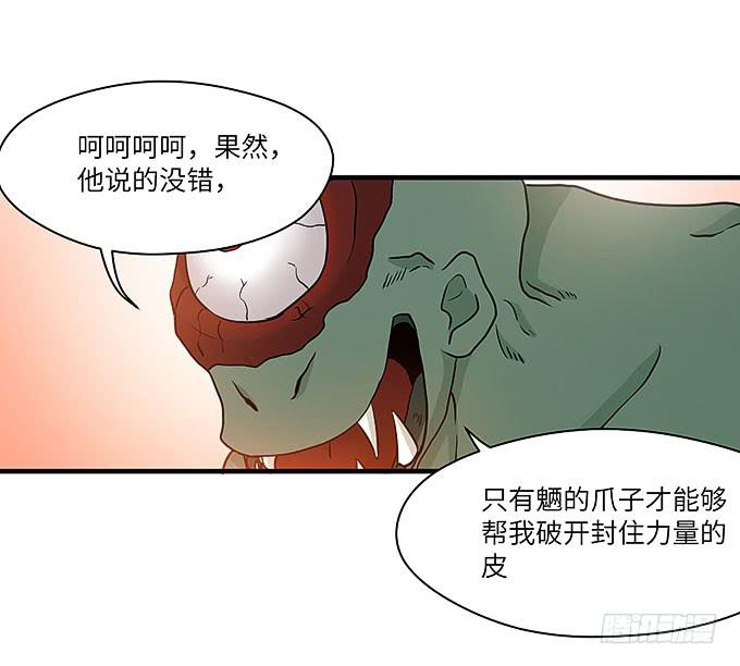 《超萌鬼萝莉》勇敢的刺出去！ 第3页