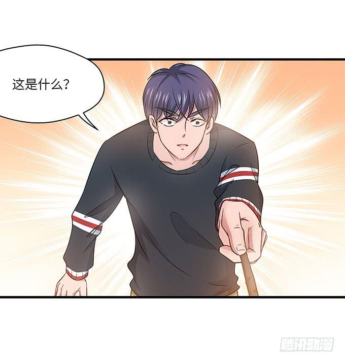 《超萌鬼萝莉》勇敢的刺出去！ 第41页