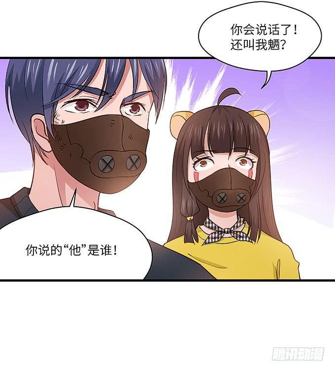 《超萌鬼萝莉》勇敢的刺出去！ 第4页