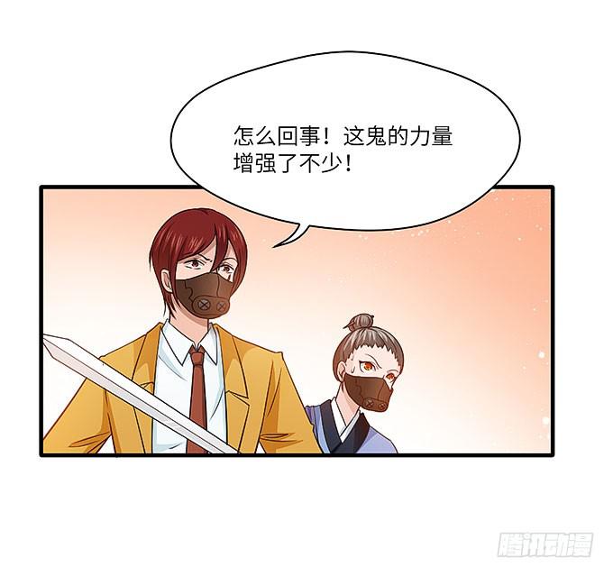 《超萌鬼萝莉》勇敢的刺出去！ 第5页