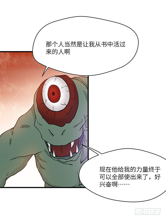 《超萌鬼萝莉》勇敢的刺出去！ 第6页