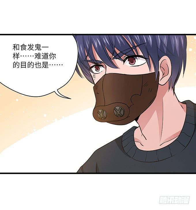 《超萌鬼萝莉》勇敢的刺出去！ 第7页