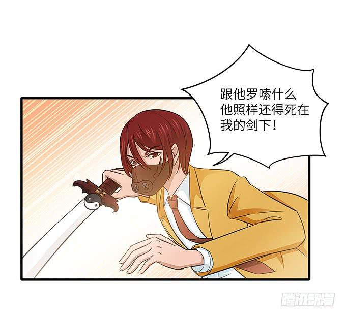 《超萌鬼萝莉》勇敢的刺出去！ 第8页