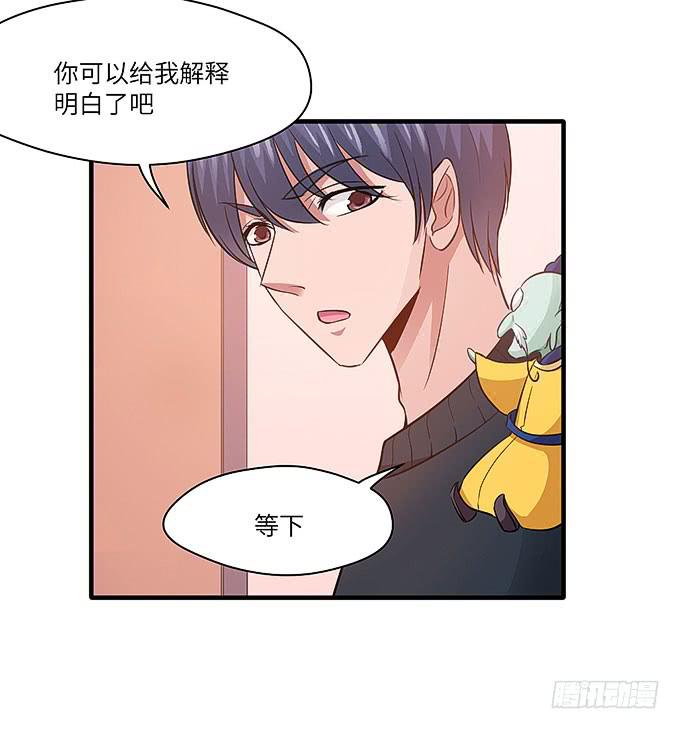 《超萌鬼萝莉》惟初大师！ 第11页
