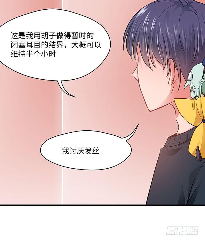《超萌鬼萝莉》惟初大师！ 第15页