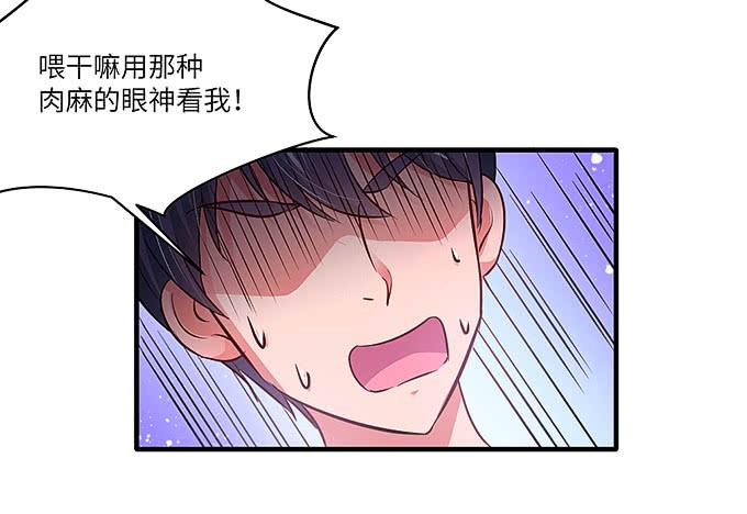 《超萌鬼萝莉》惟初大师！ 第17页