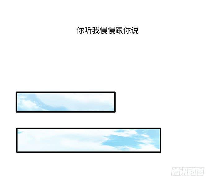 《超萌鬼萝莉》惟初大师！ 第21页