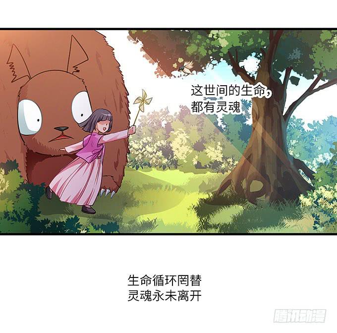 《超萌鬼萝莉》惟初大师！ 第22页