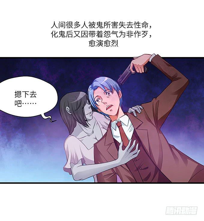 《超萌鬼萝莉》惟初大师！ 第27页