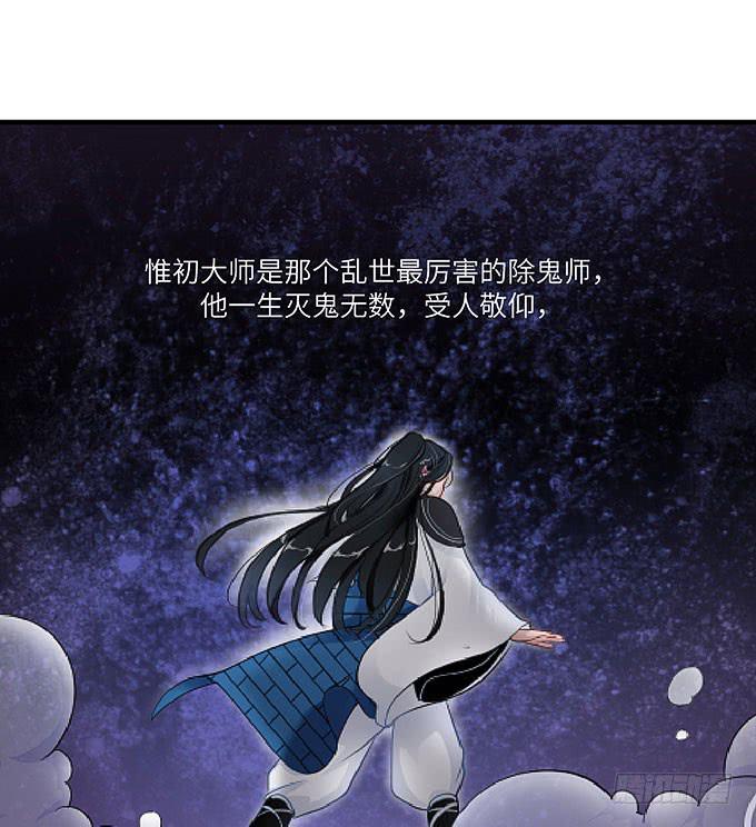 《超萌鬼萝莉》惟初大师！ 第28页