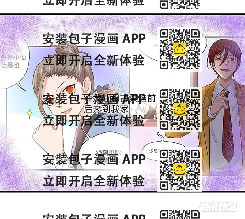《超萌鬼萝莉》惟初大师！ 第2页