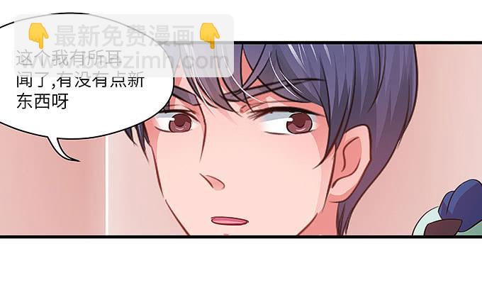 《超萌鬼萝莉》惟初大师！ 第30页