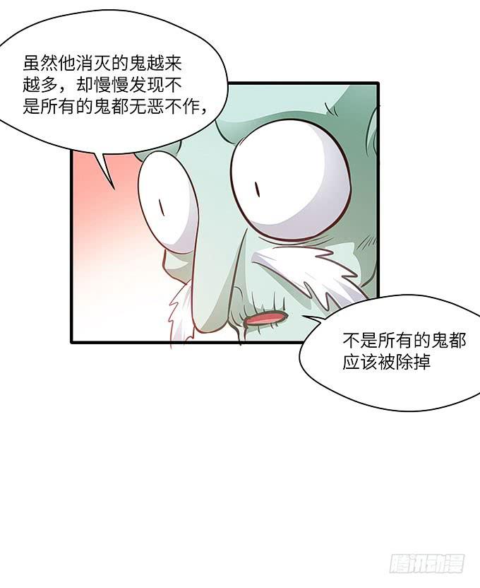 《超萌鬼萝莉》惟初大师！ 第31页