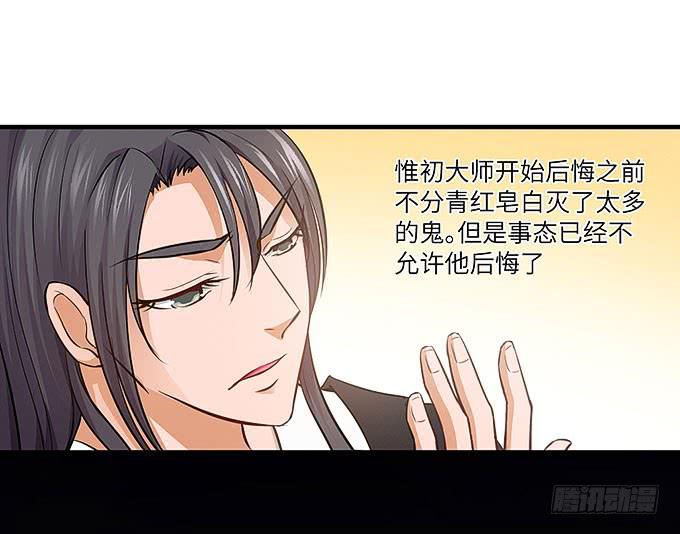 《超萌鬼萝莉》惟初大师！ 第32页