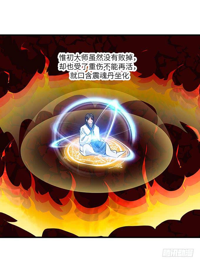 《超萌鬼萝莉》惟初大师！ 第34页
