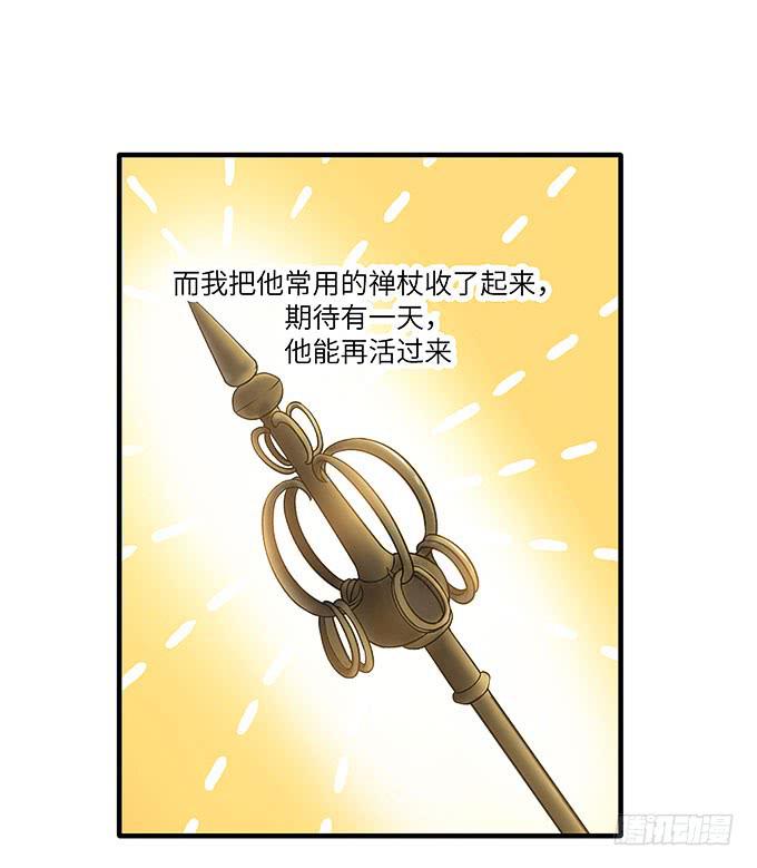 《超萌鬼萝莉》惟初大师！ 第35页