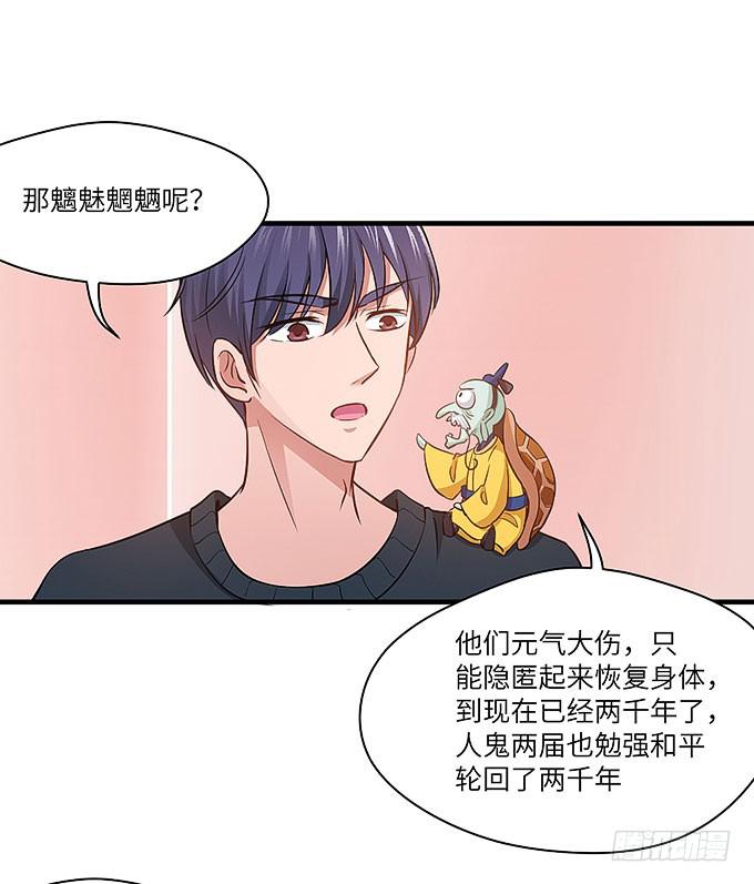 《超萌鬼萝莉》惟初大师！ 第36页