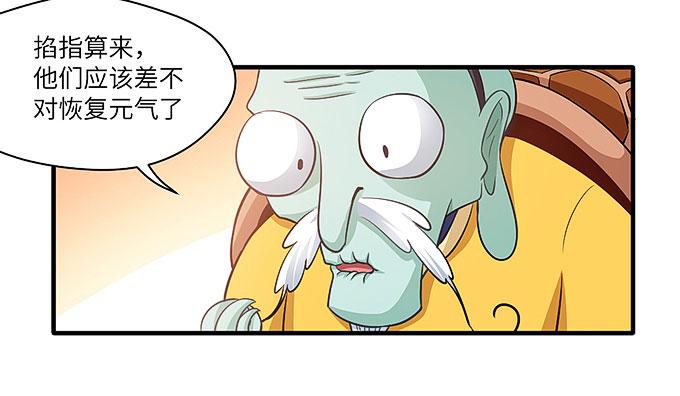 《超萌鬼萝莉》惟初大师！ 第37页