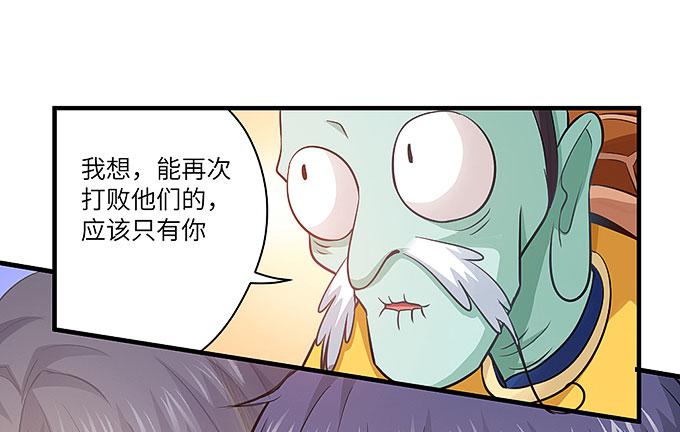 《超萌鬼萝莉》惟初大师！ 第38页