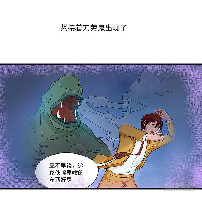 《超萌鬼萝莉》惟初大师！ 第3页