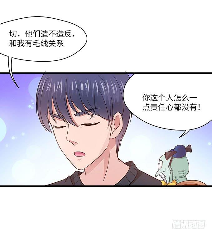 《超萌鬼萝莉》惟初大师！ 第40页