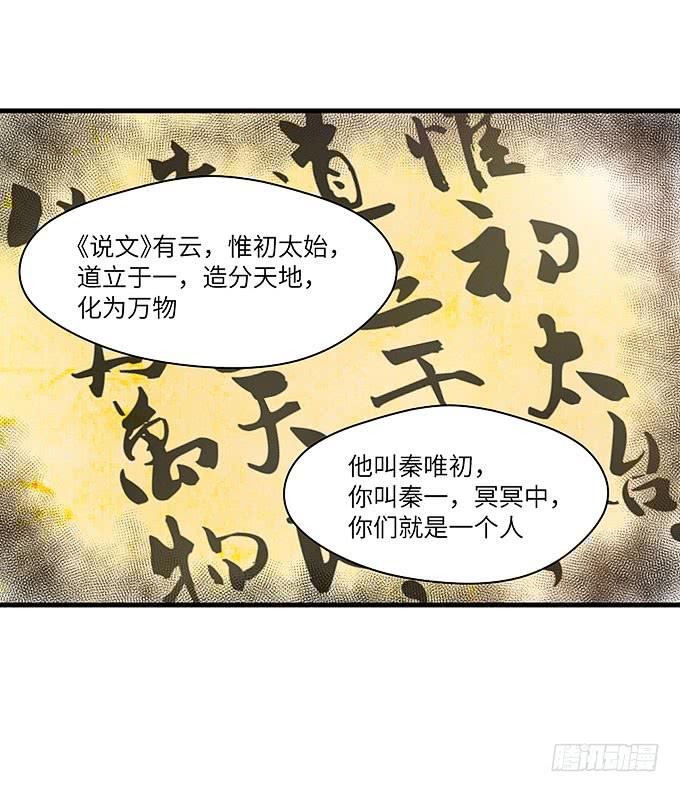 《超萌鬼萝莉》惟初大师！ 第41页