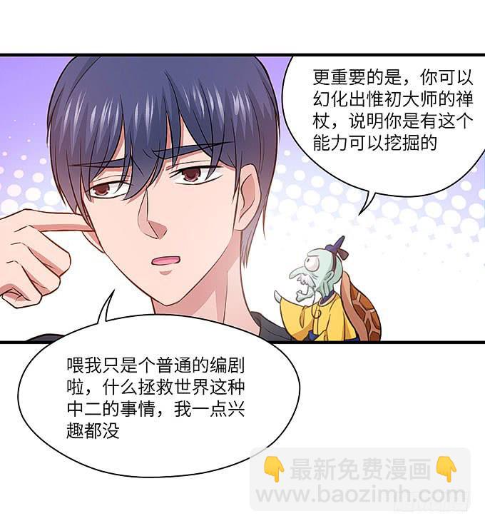 《超萌鬼萝莉》惟初大师！ 第42页