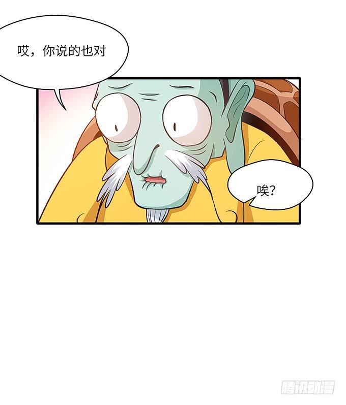 《超萌鬼萝莉》惟初大师！ 第44页