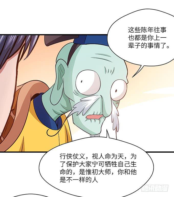 《超萌鬼萝莉》惟初大师！ 第45页